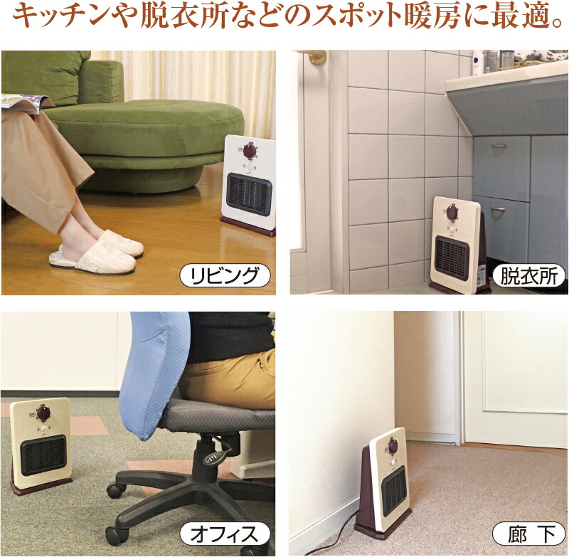 コンパクトヒーター