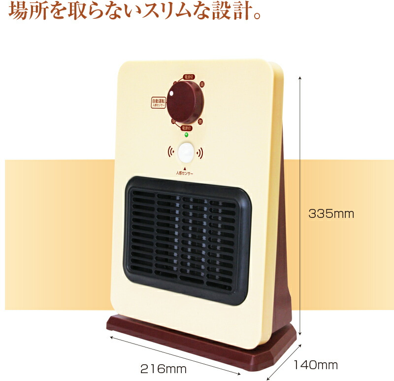 コンパクトヒーター