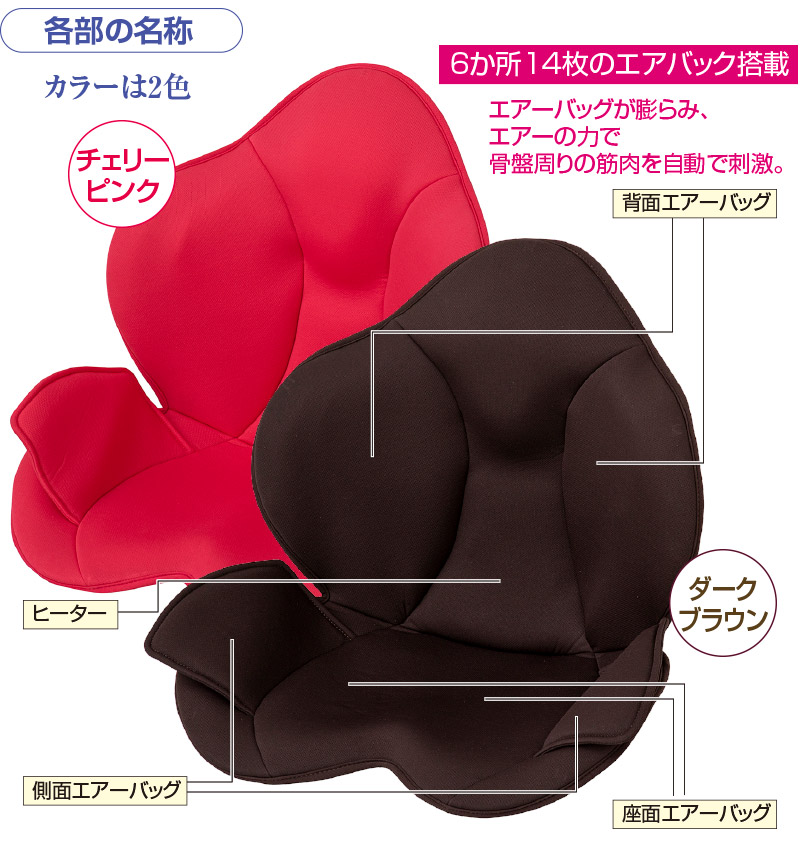 芦屋美整体骨盤スリムタイリーエアー