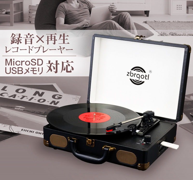 レコード