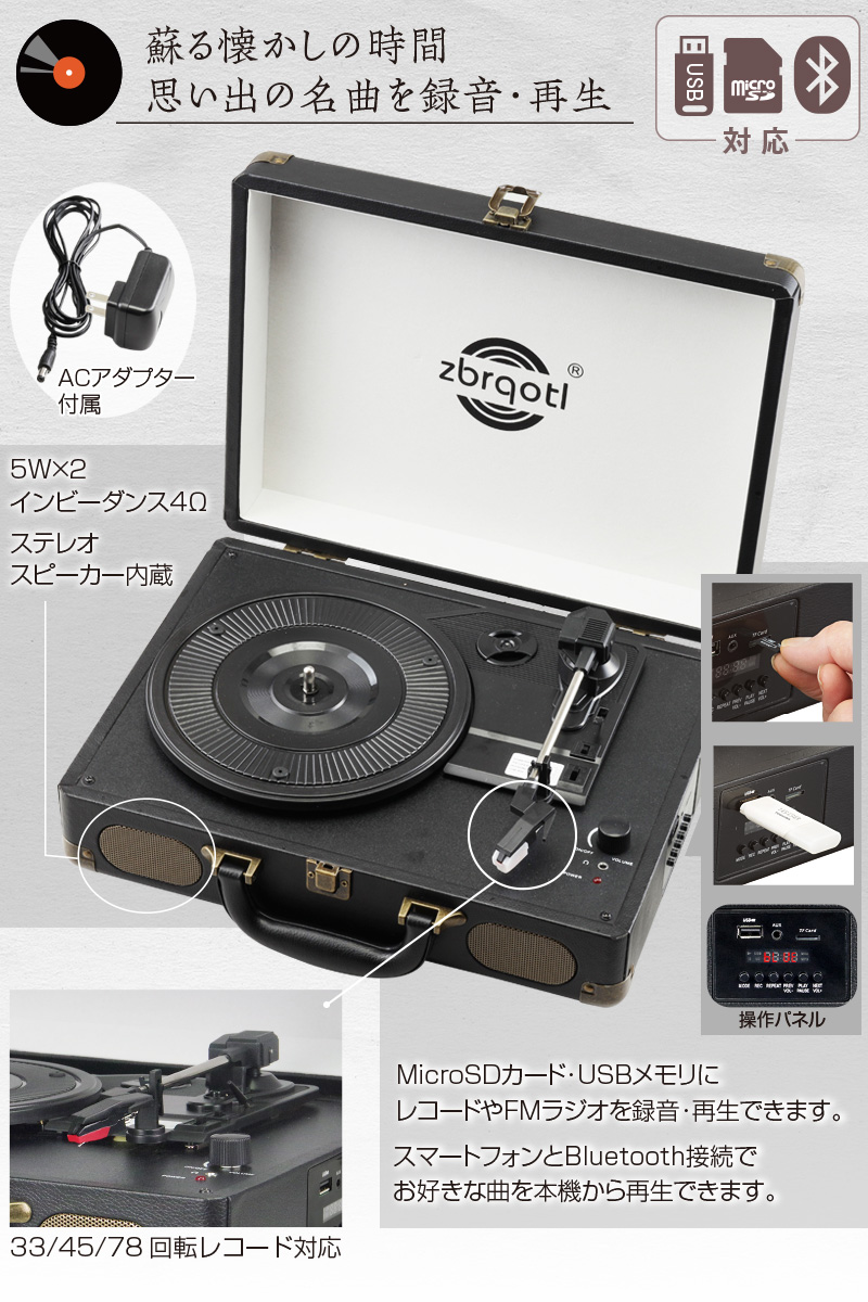 レコード