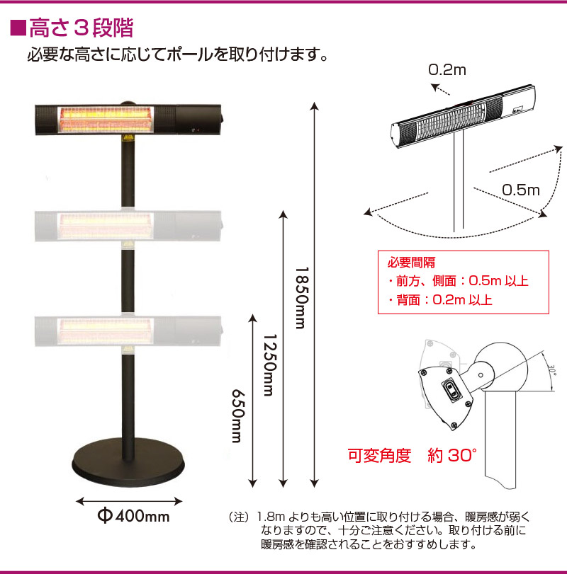 屋外用防水電気暖房機 ピクシーヒータースタンドタイプ