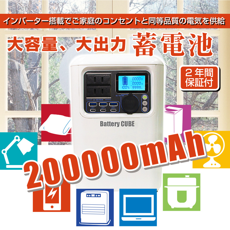パオック ポータブル蓄電池1000