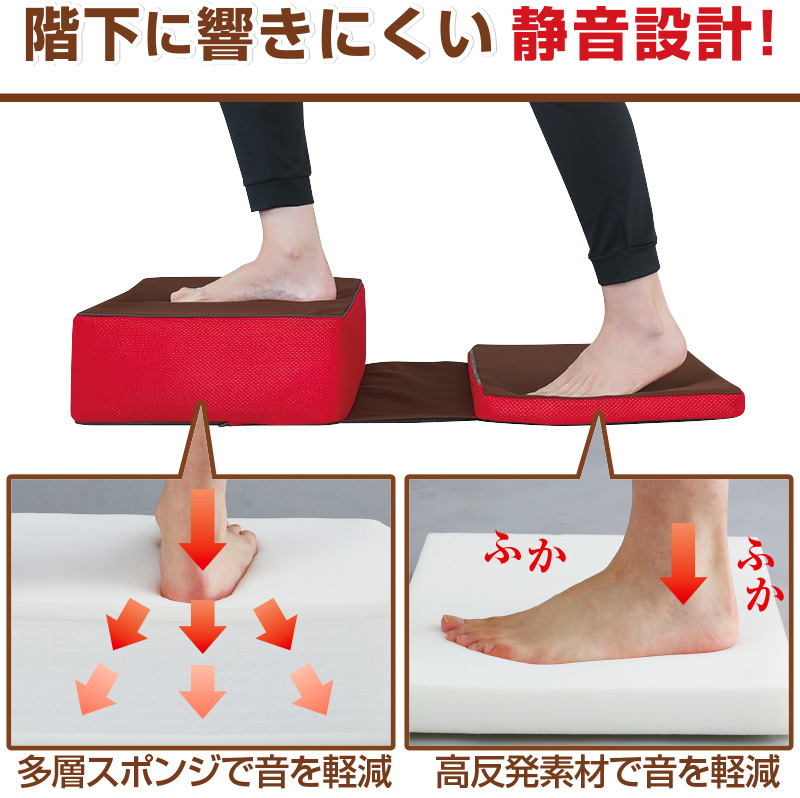 静音踏み台元気台