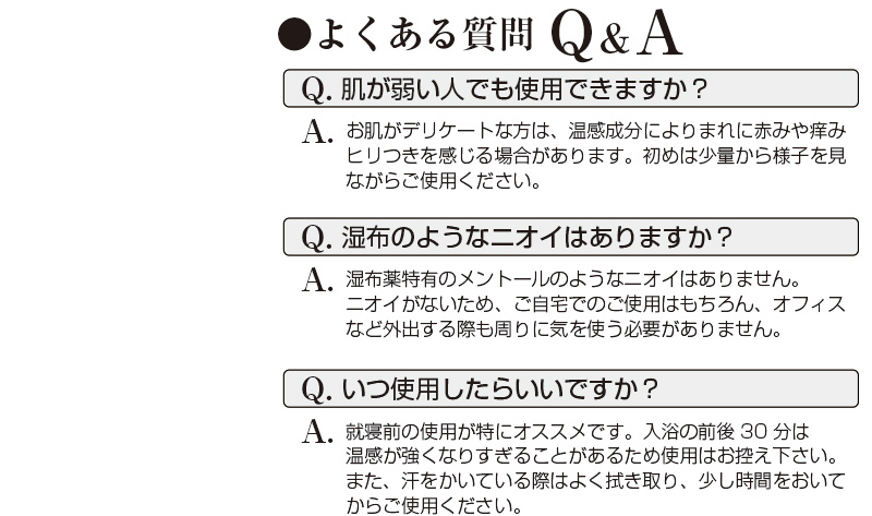 楽節楽座 温感クリーム