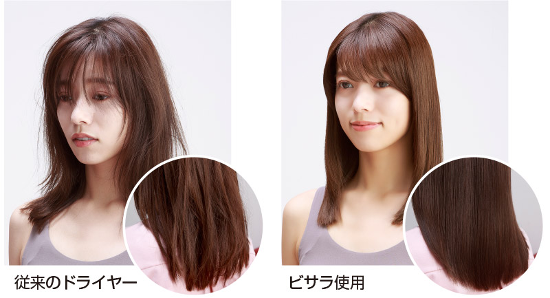 ヘアドライヤー BISARA