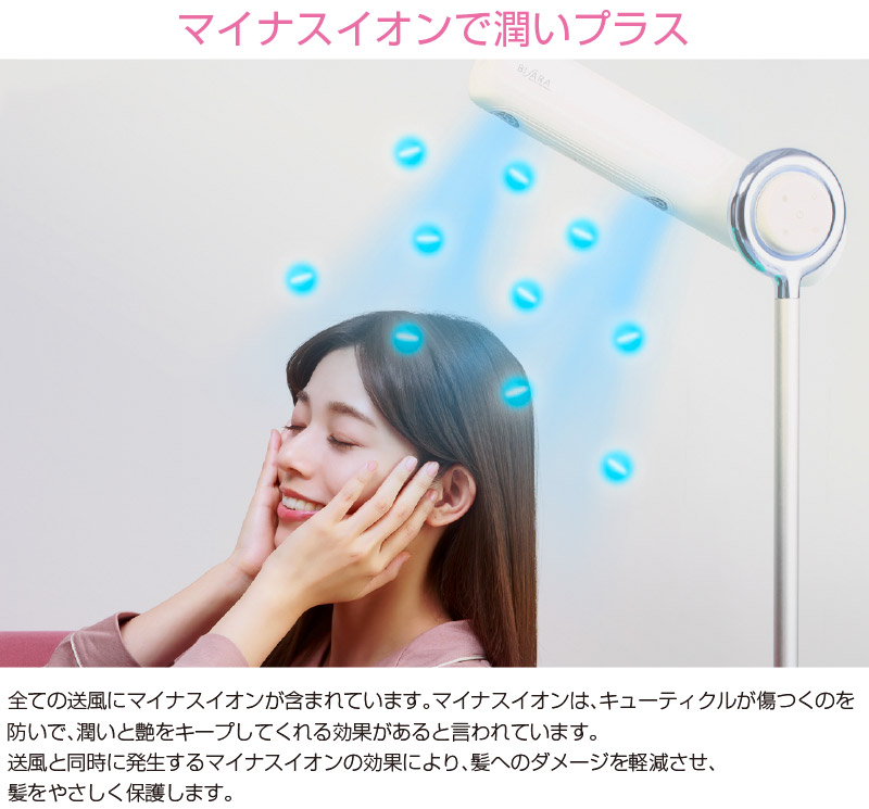 ヘアドライヤー BISARA