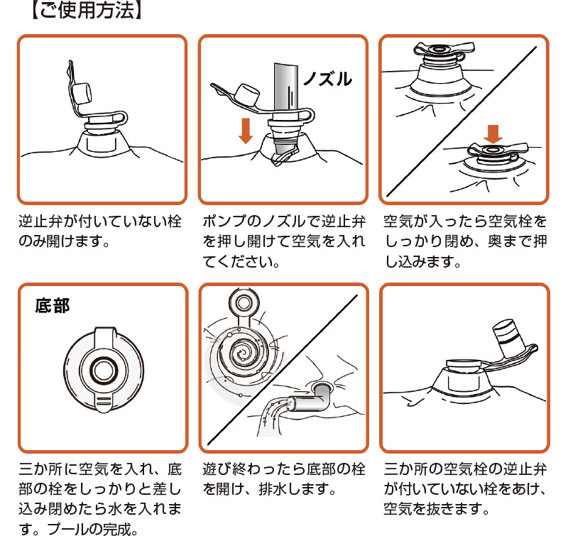 家庭用大型プール エンジョイプール