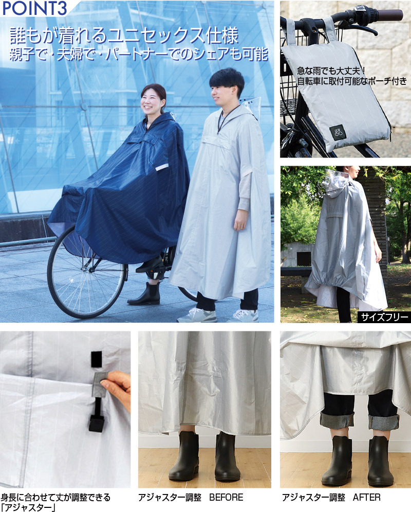 ポンチョタイプ自転車用レインコート　unisex cycle raincoat