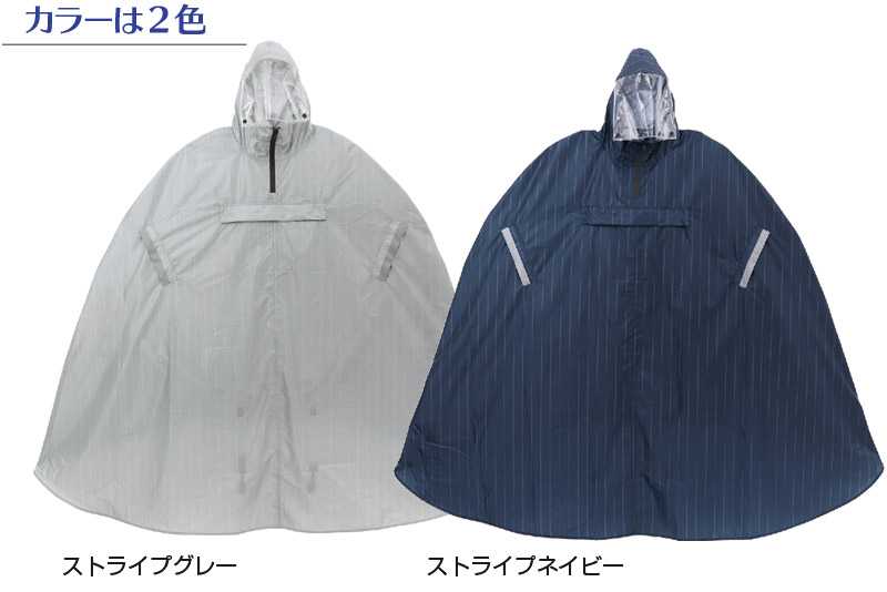 ポンチョタイプ自転車用レインコート　unisex cycle raincoat