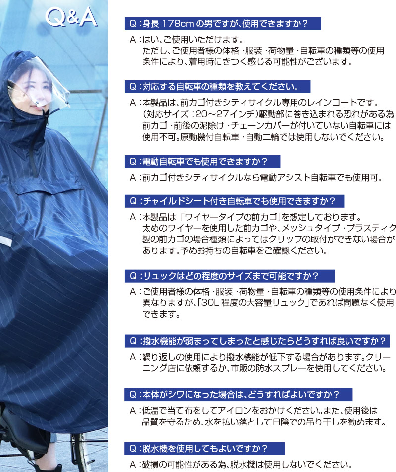 ポンチョタイプ自転車用レインコート unisex cycle raincoat