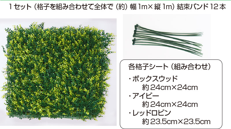 リアルグリーンフェンス