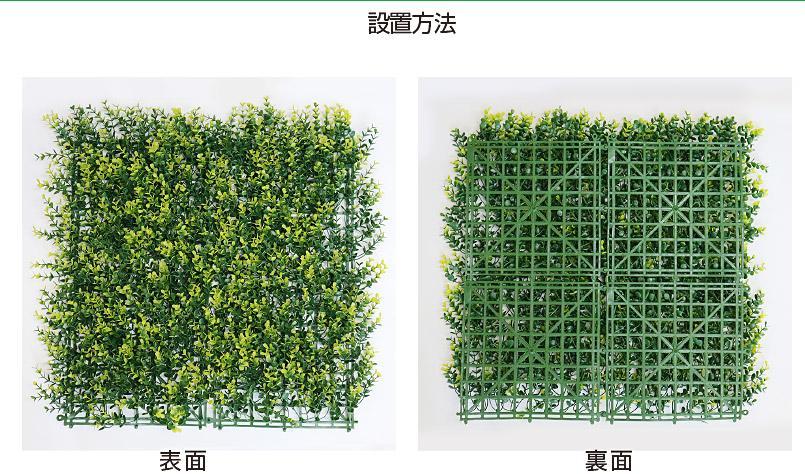 リアルグリーンフェンス