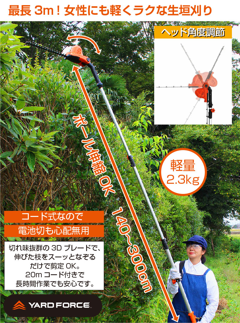 ヘッジトリマー