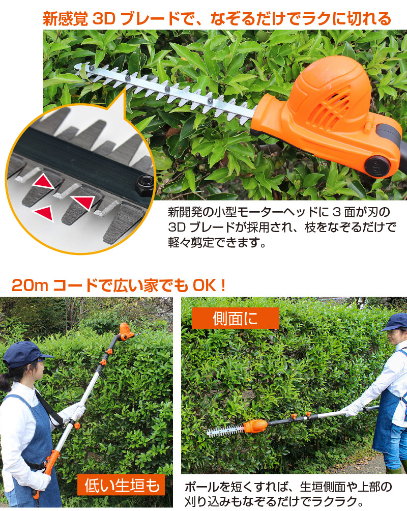 ヘッジトリマー