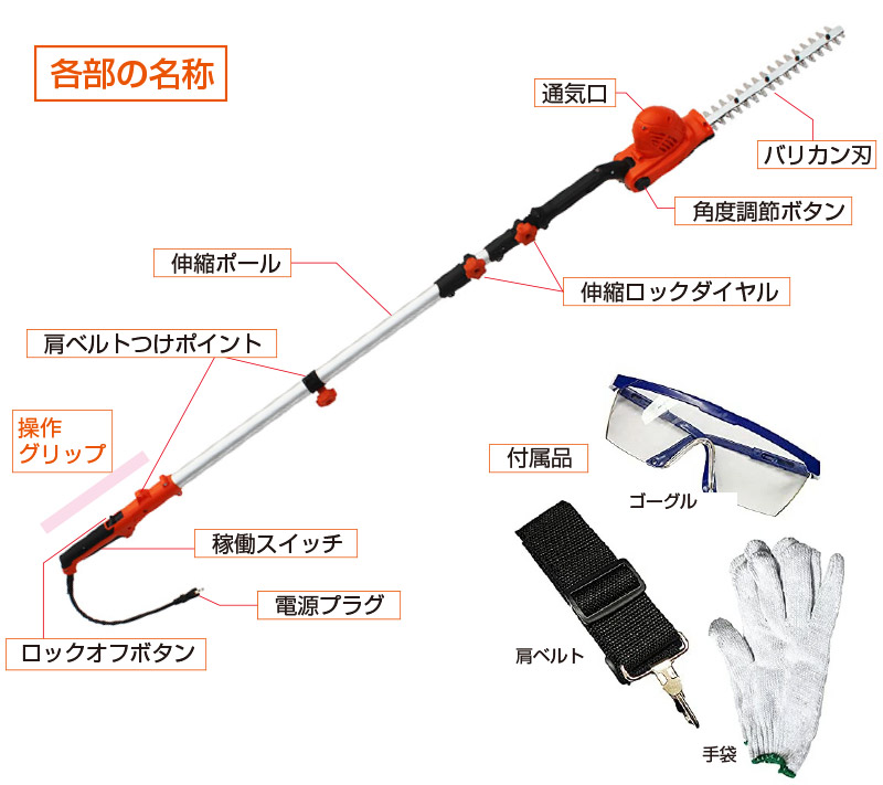 ヘッジトリマー