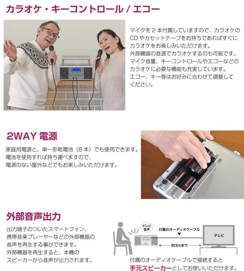 カラオケCDダブルラジカセWUTA（ウータ）