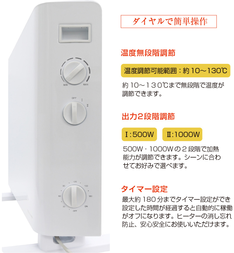 窓用パネルヒーターモアプラス