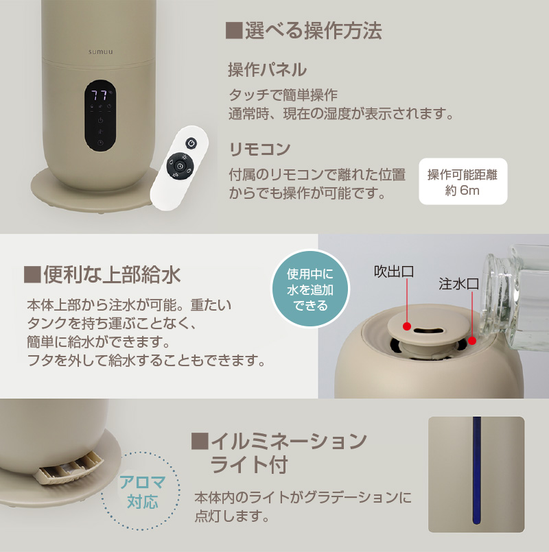 8L超音波加湿器 スマティスト