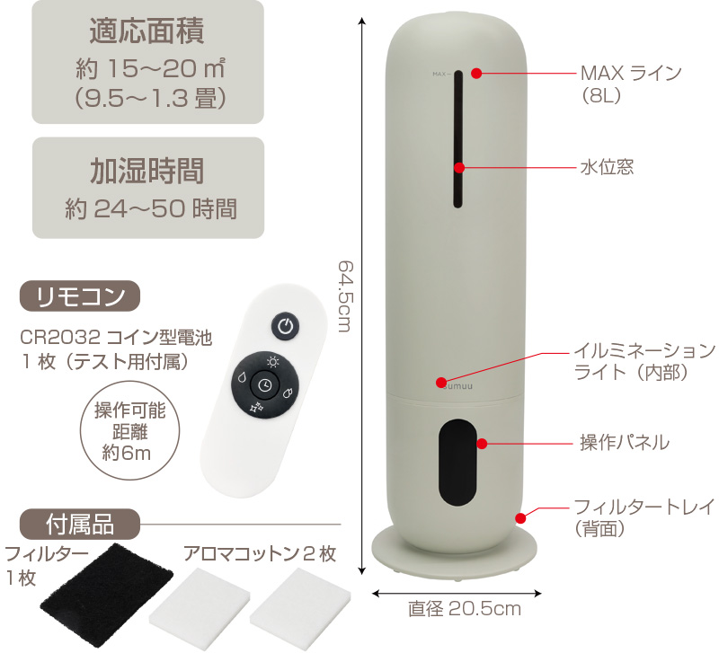 8L超音波加湿器 スマティスト