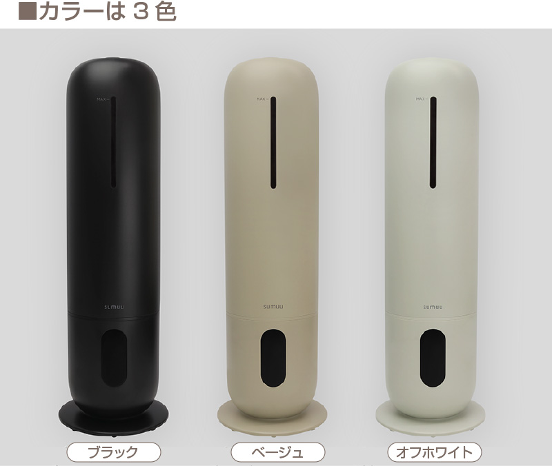8L超音波加湿器 スマティスト