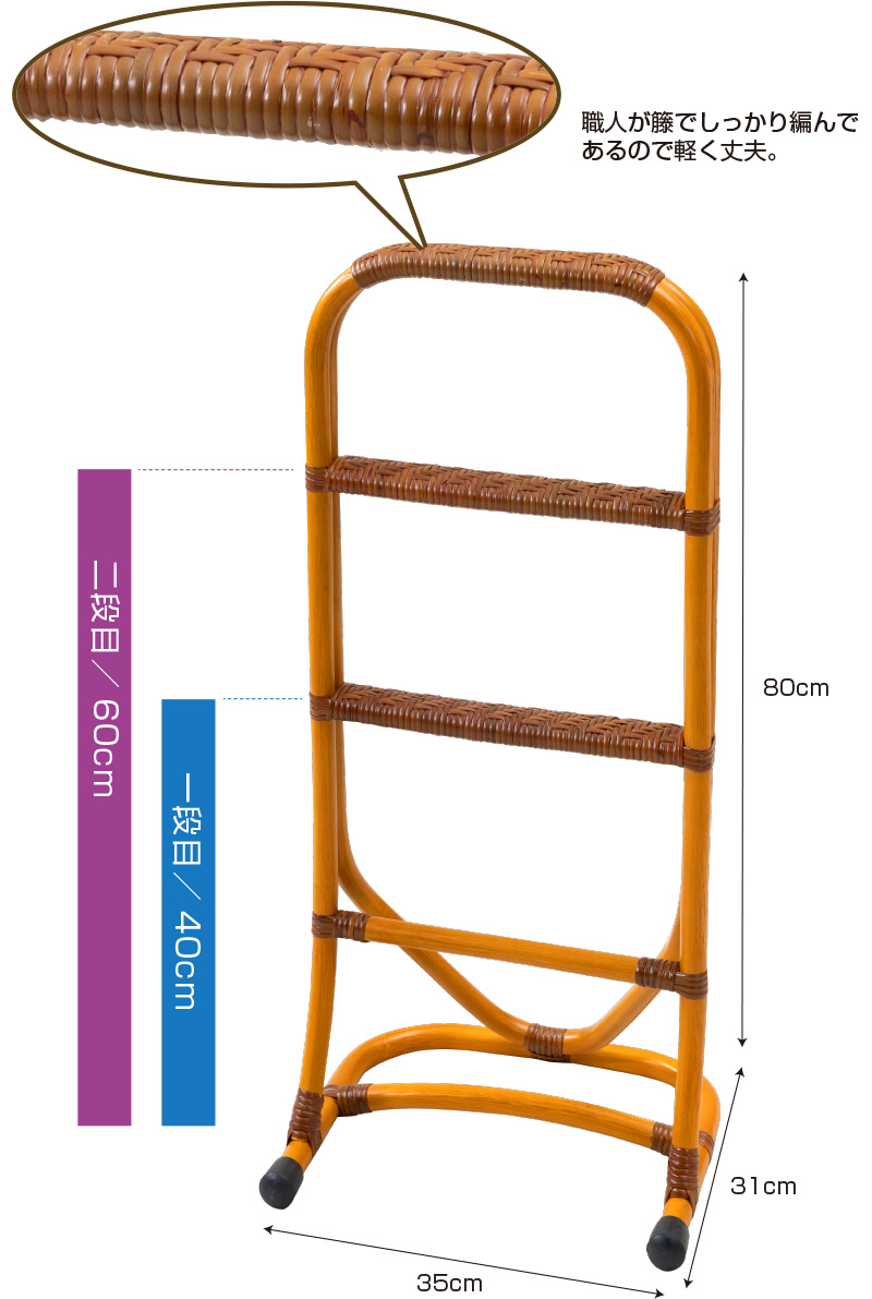 ラタンつかまり立ち補助スタンド