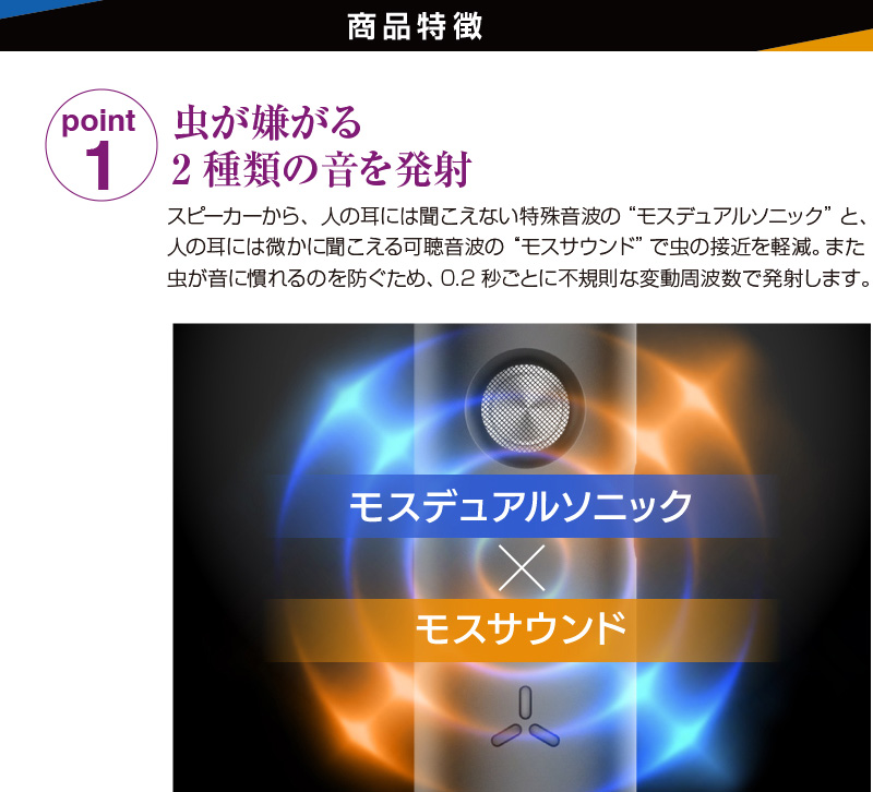 モスデュアルソニックH1