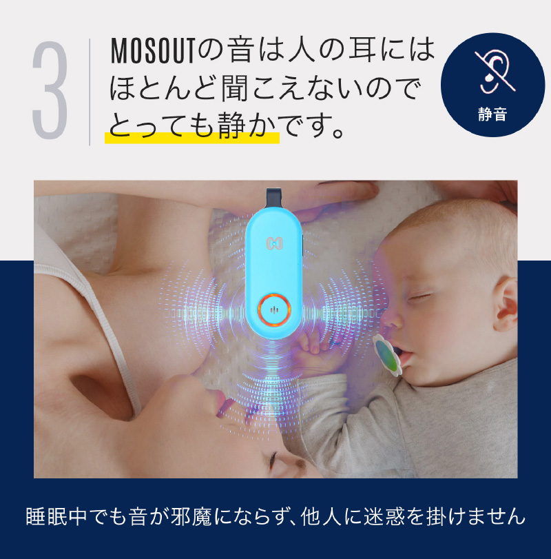 モスデュアルソニックP1（首掛けタイプ）　Mosout Dual Sonic P1