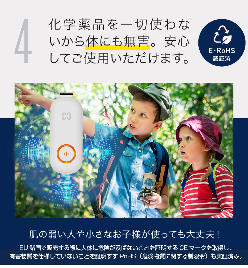 モスデュアルソニックP1（首掛けタイプ）　Mosout Dual Sonic P1