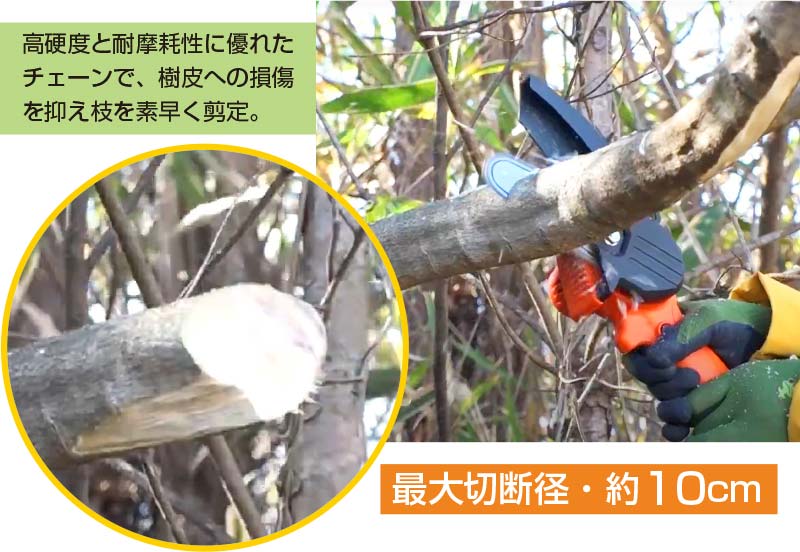 充電式LEDライト付き6点セットハンディーチェーンソー