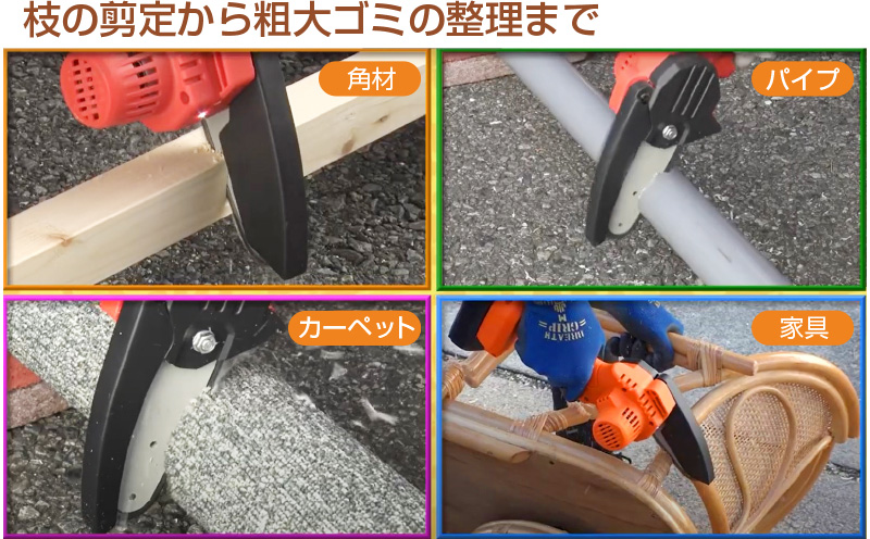 充電式LEDライト付き6点セットハンディーチェーンソー