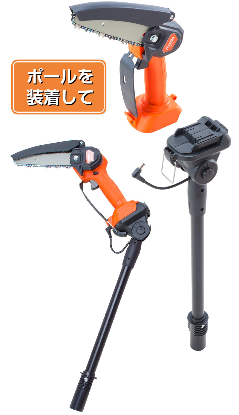 充電式コードレス2WAY高枝チェーンソー（8点セット）