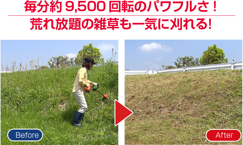 充電式ハイパワー4WAY草刈り機