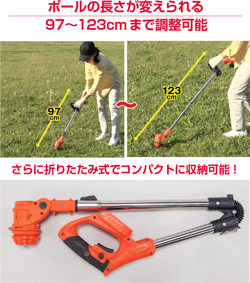 充電式ハイパワー4WAY草刈り機