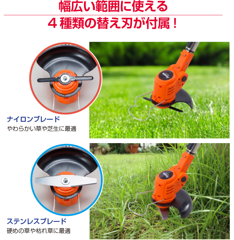 充電式ハイパワー4WAY草刈り機