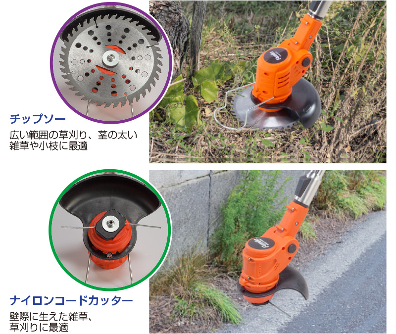 充電式ハイパワー4WAY草刈り機