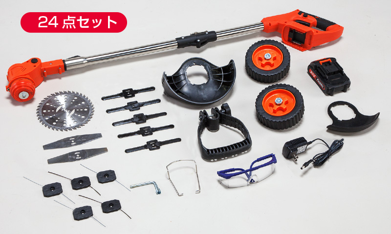 充電式ハイパワー4WAY草刈り機
