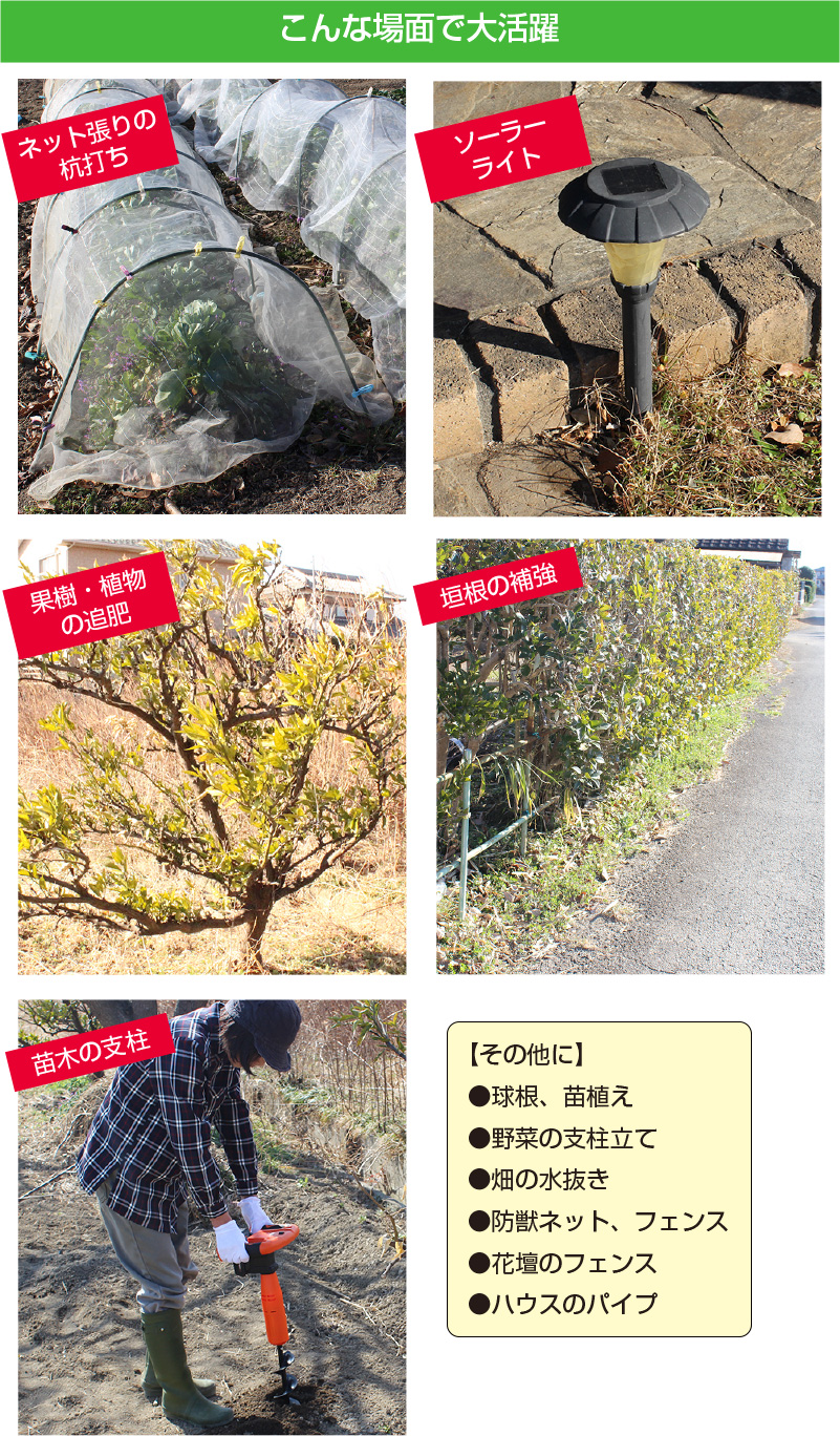 24Vコードレス穴掘り機