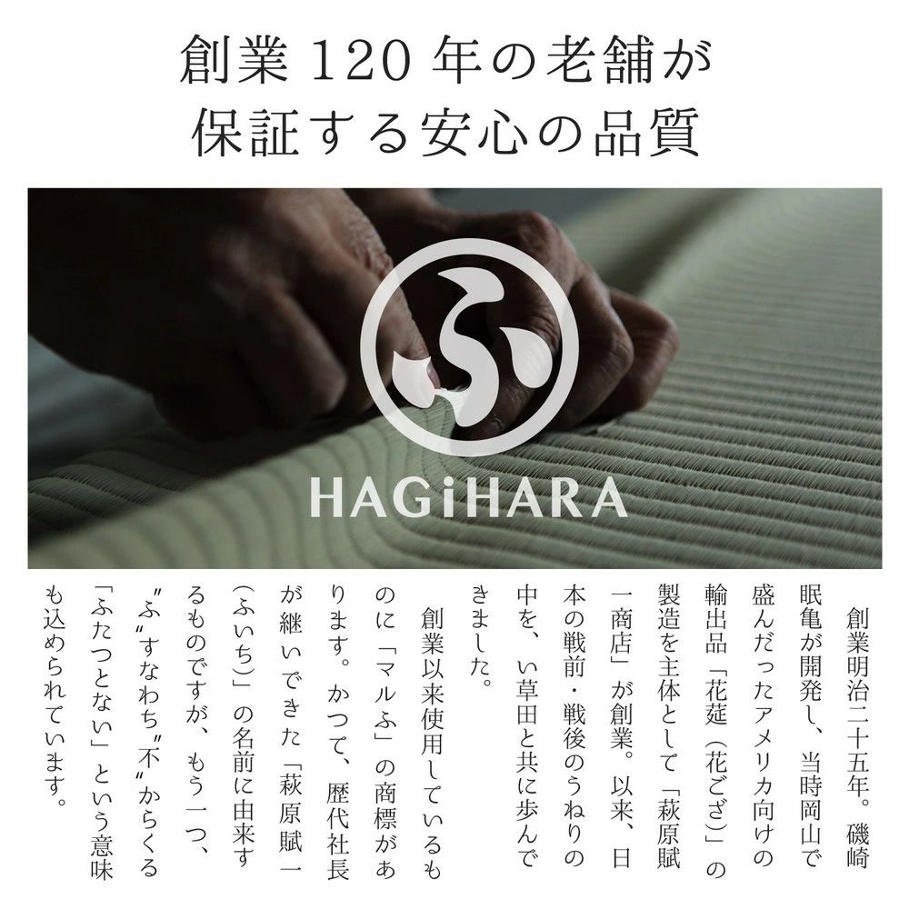 国産い草ラグ (裏貼り) エンpeラー