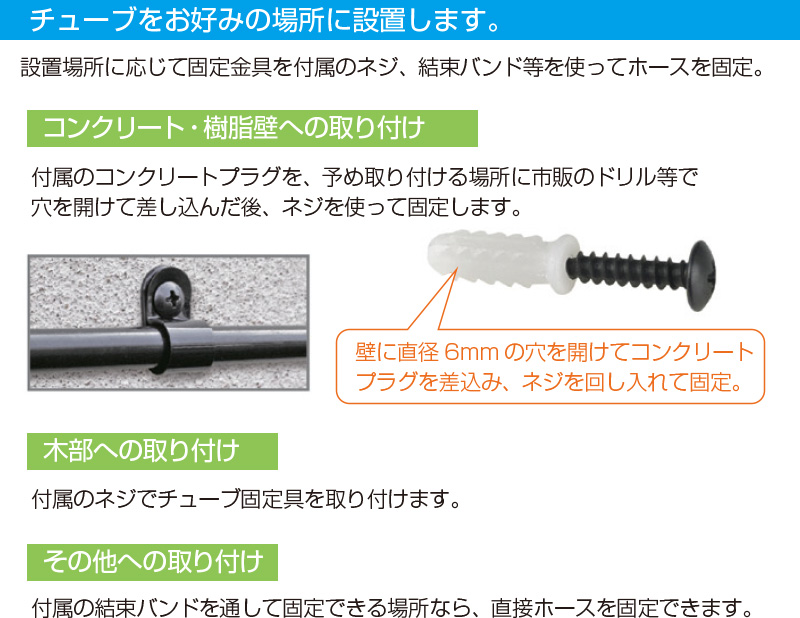 ミストdeクールシャワー