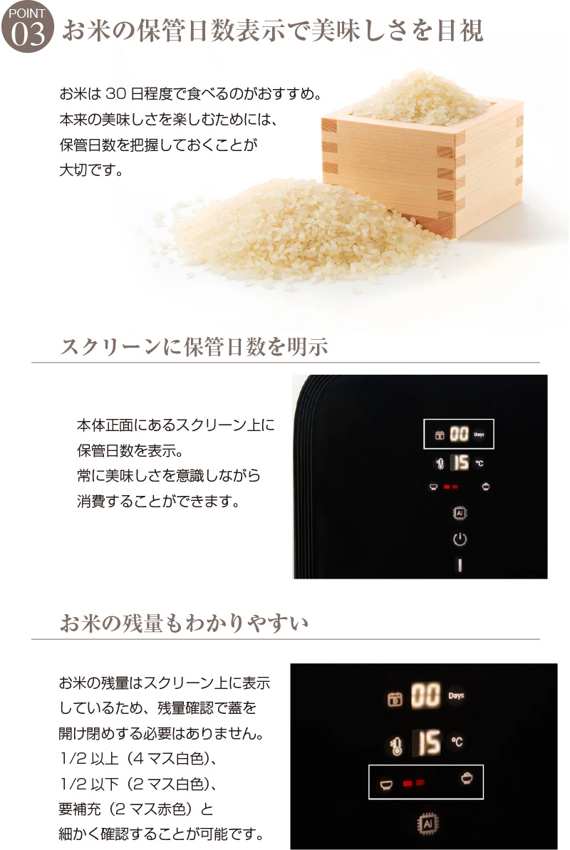 お米専用 冷蔵庫 米びつ 21kg ライスフリッジ トール（合同会社