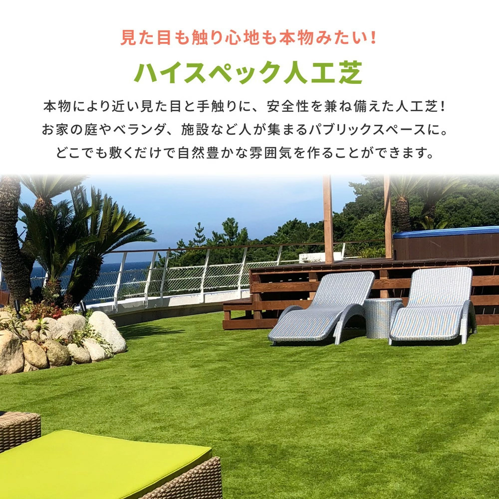 日本製 国産 人工芝