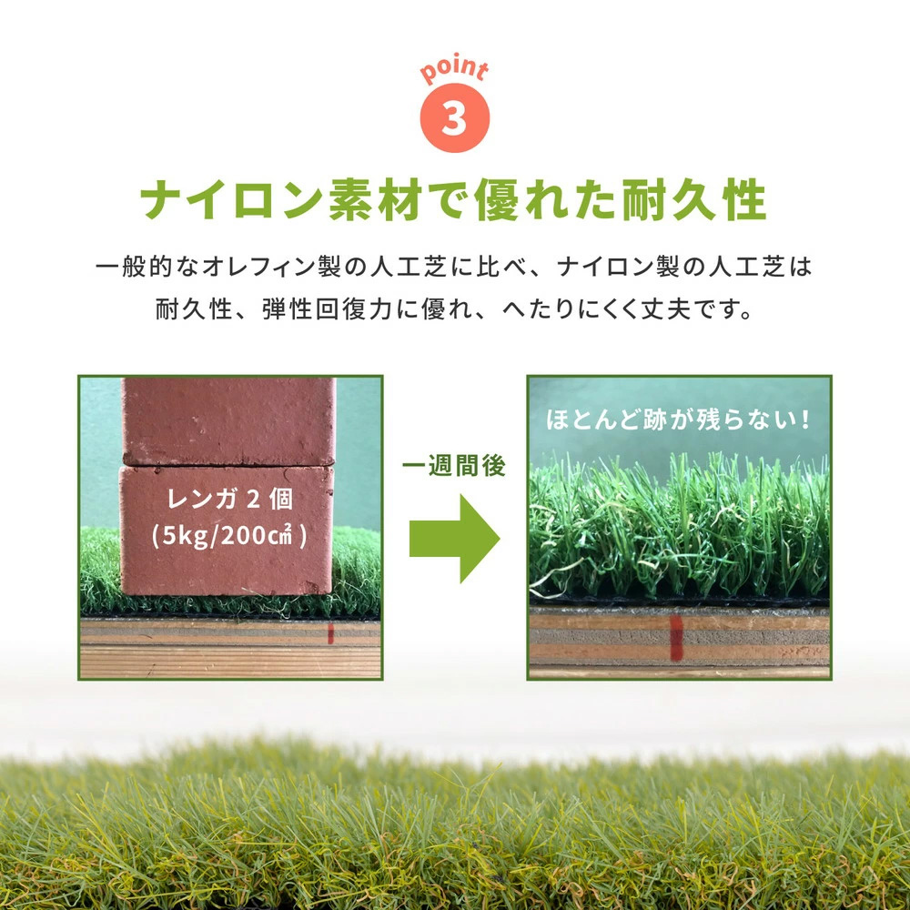 日本製 国産 人工芝