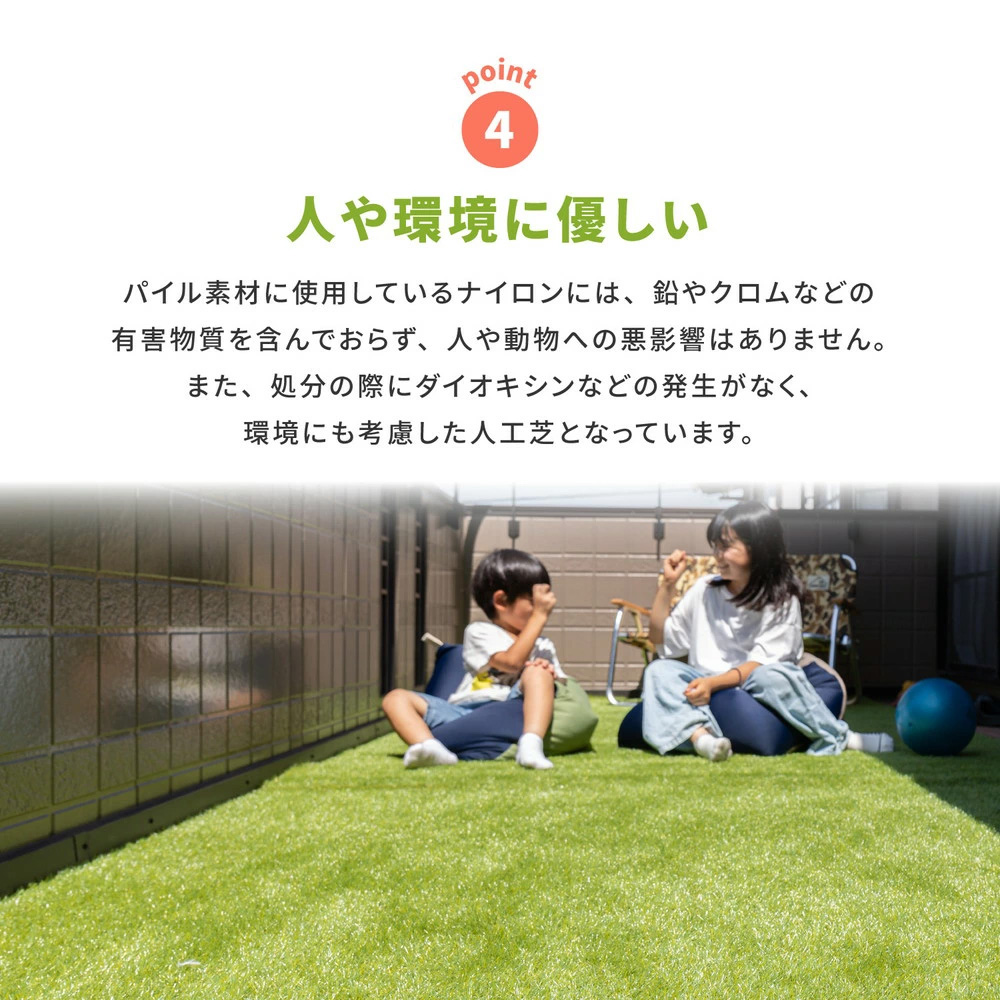 日本製 国産 人工芝