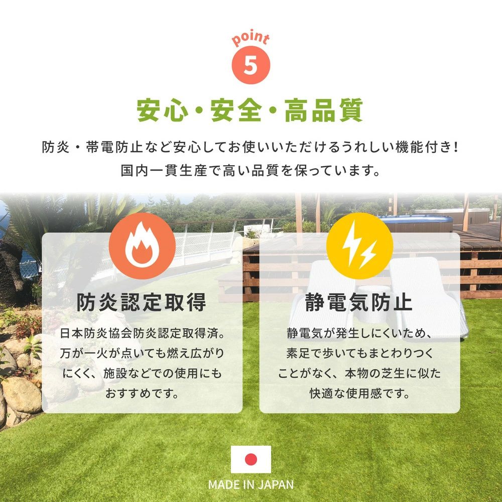日本製 国産 人工芝