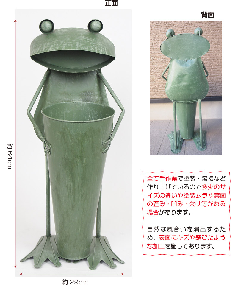 ブリキのジャンボカエル傘立て