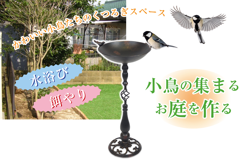 アイアンバードフィダースタンド