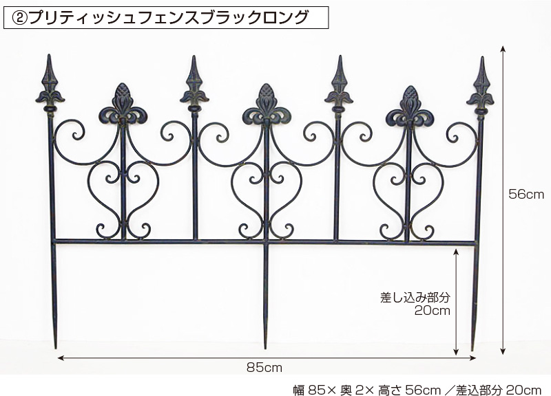 アイアン製フェンス