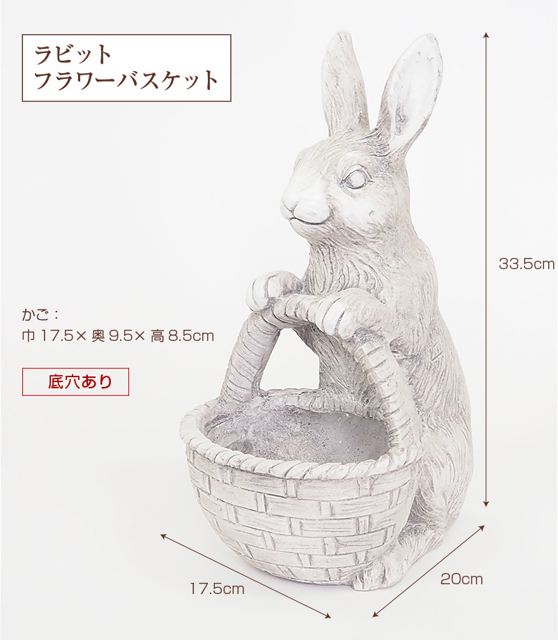 ガーデンオーナメント ラビット