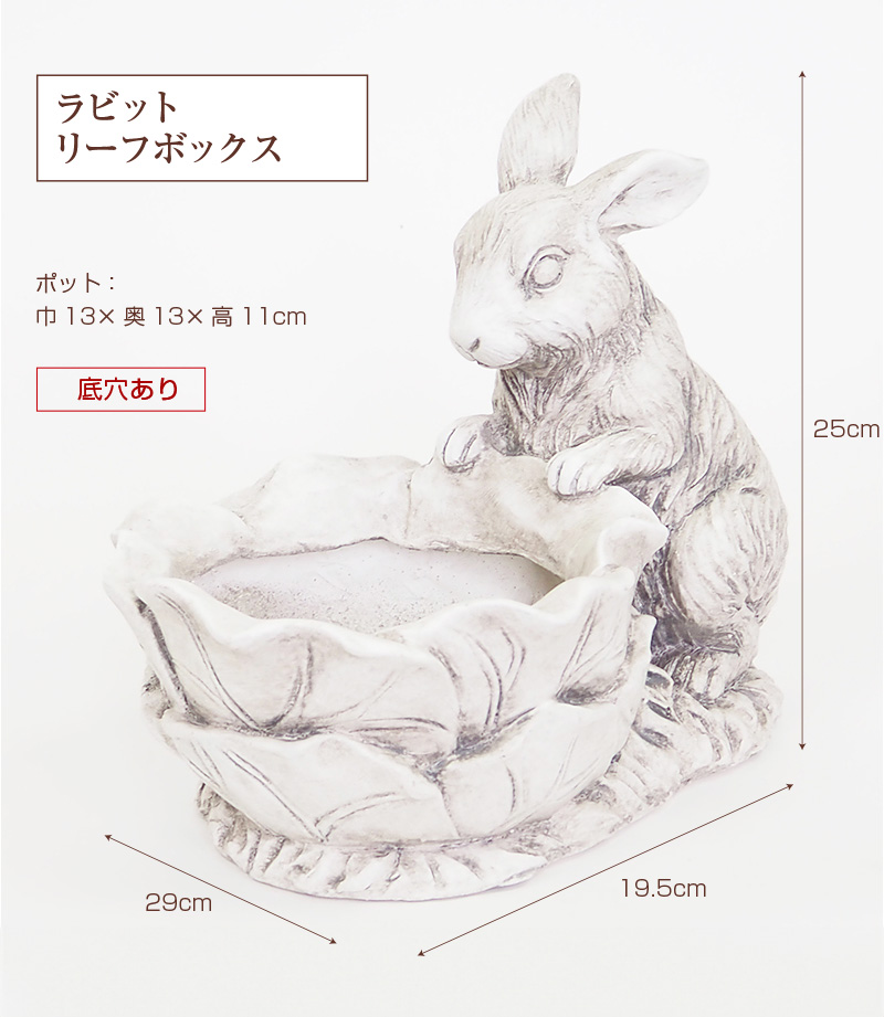 ガーデンオーナメント ラビット